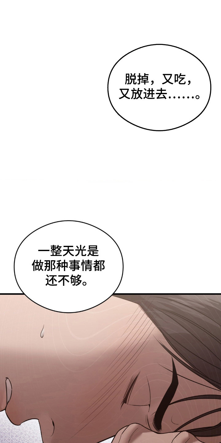 崩裂的伤痕漫画,第22章：梦的生活4图