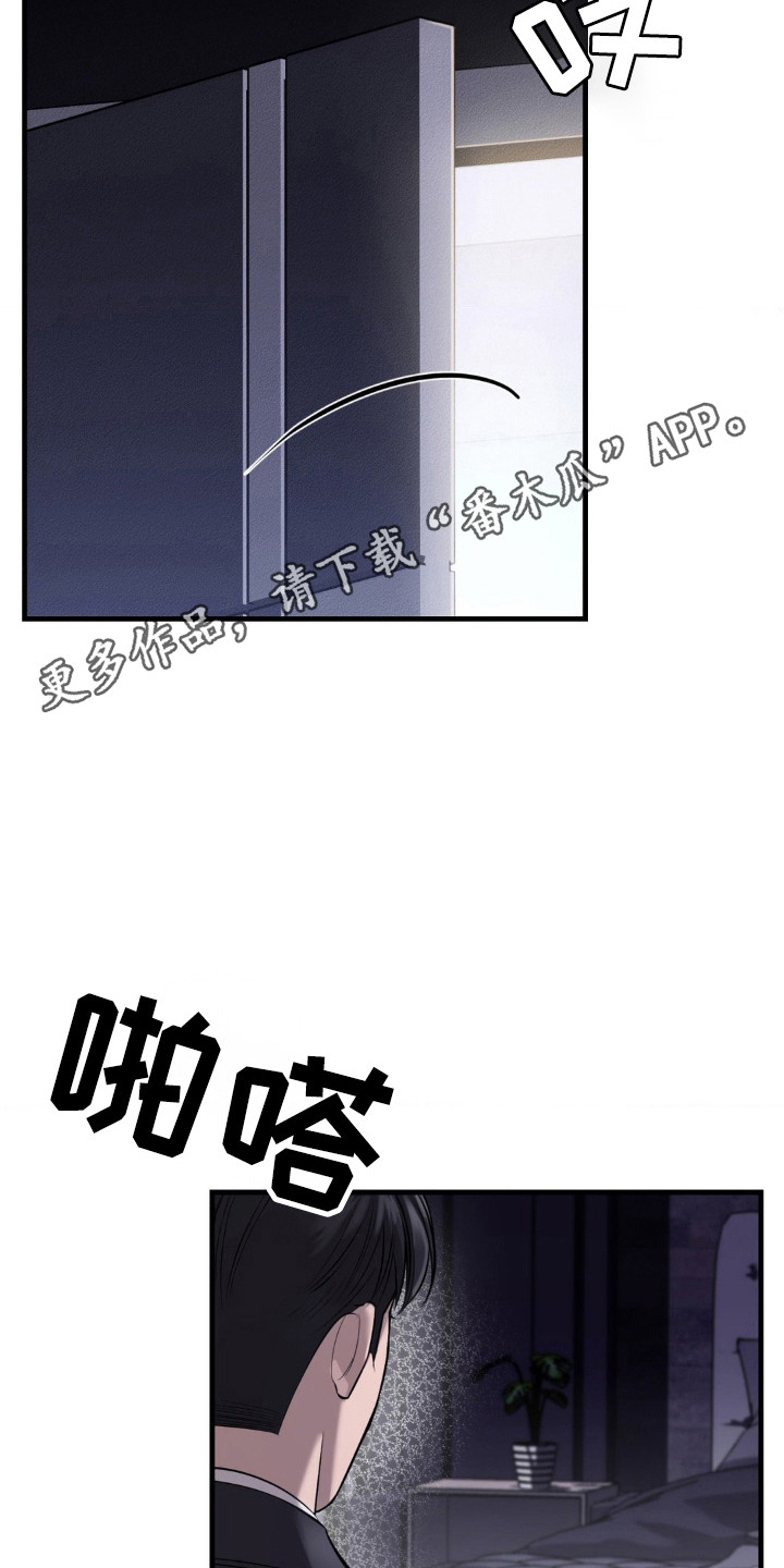 崩裂的地球电影漫画,第19章：怀疑的人3图