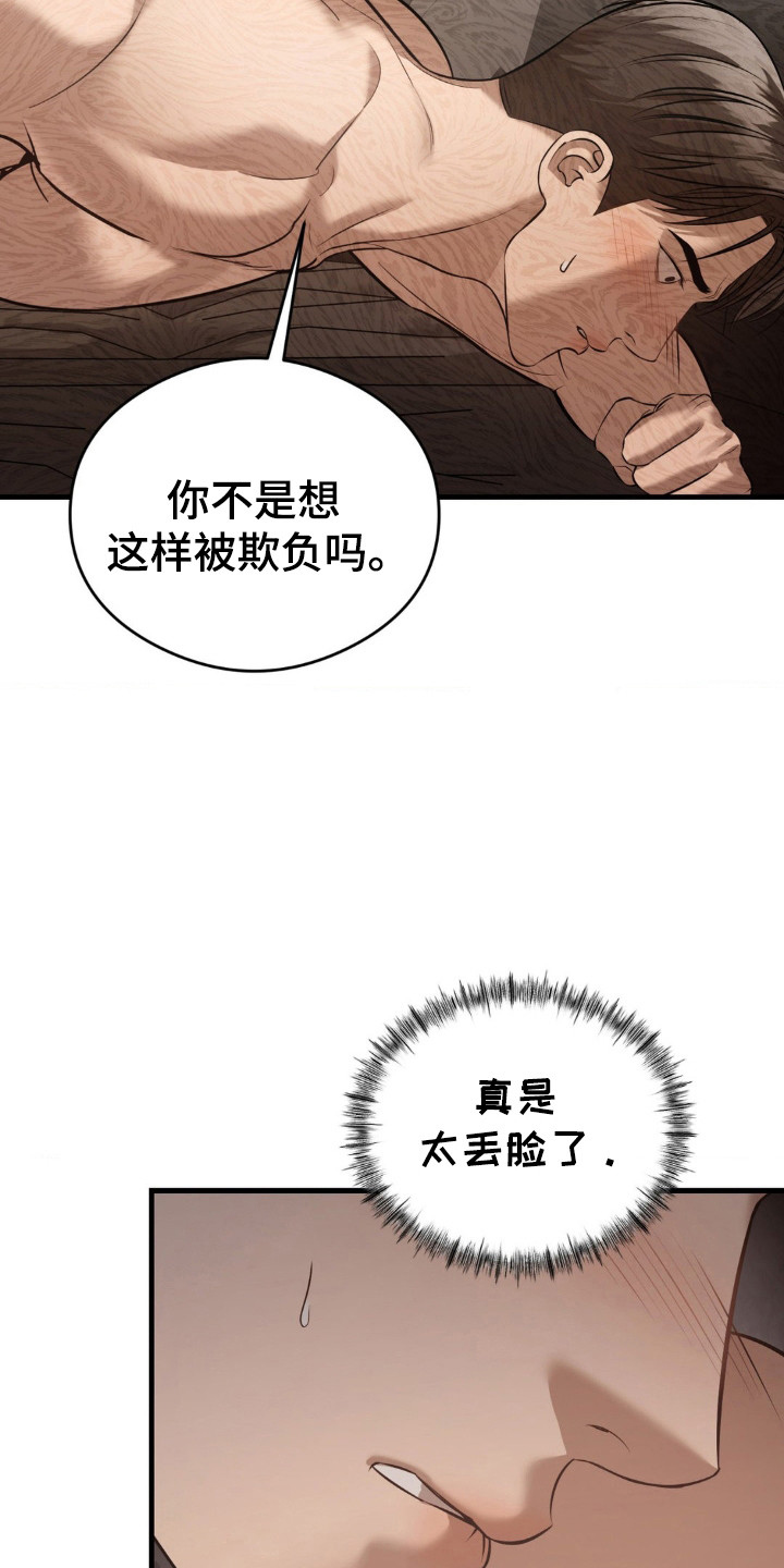开裂的伤痕漫画,第21章：千次1图