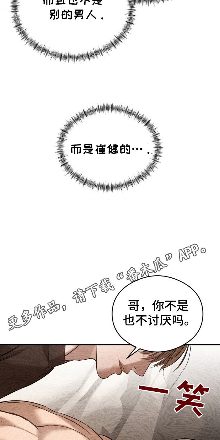 崩裂的时光之旅奖励在哪里交啊漫画,第21章：千次5图