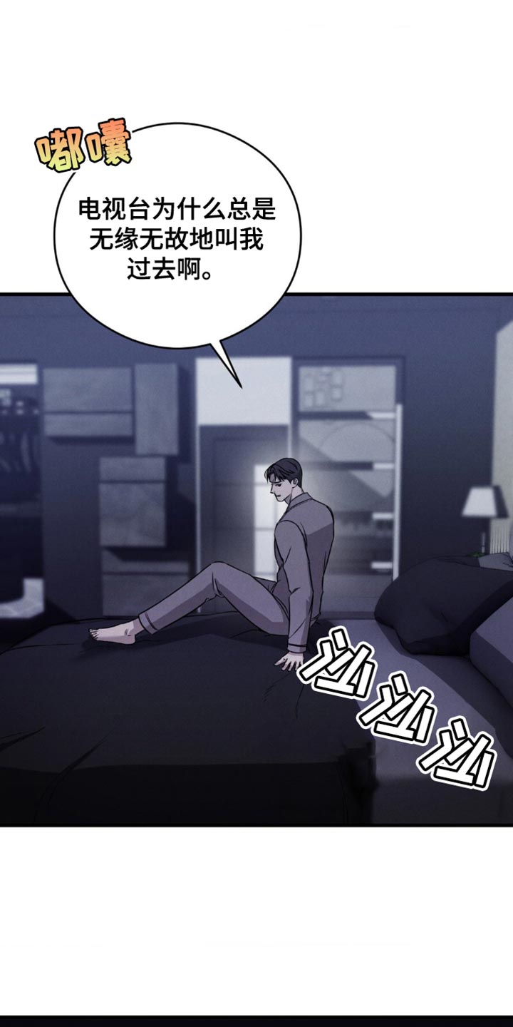 崩裂碎片洞穴在哪里漫画,第34章：奇怪的心情4图