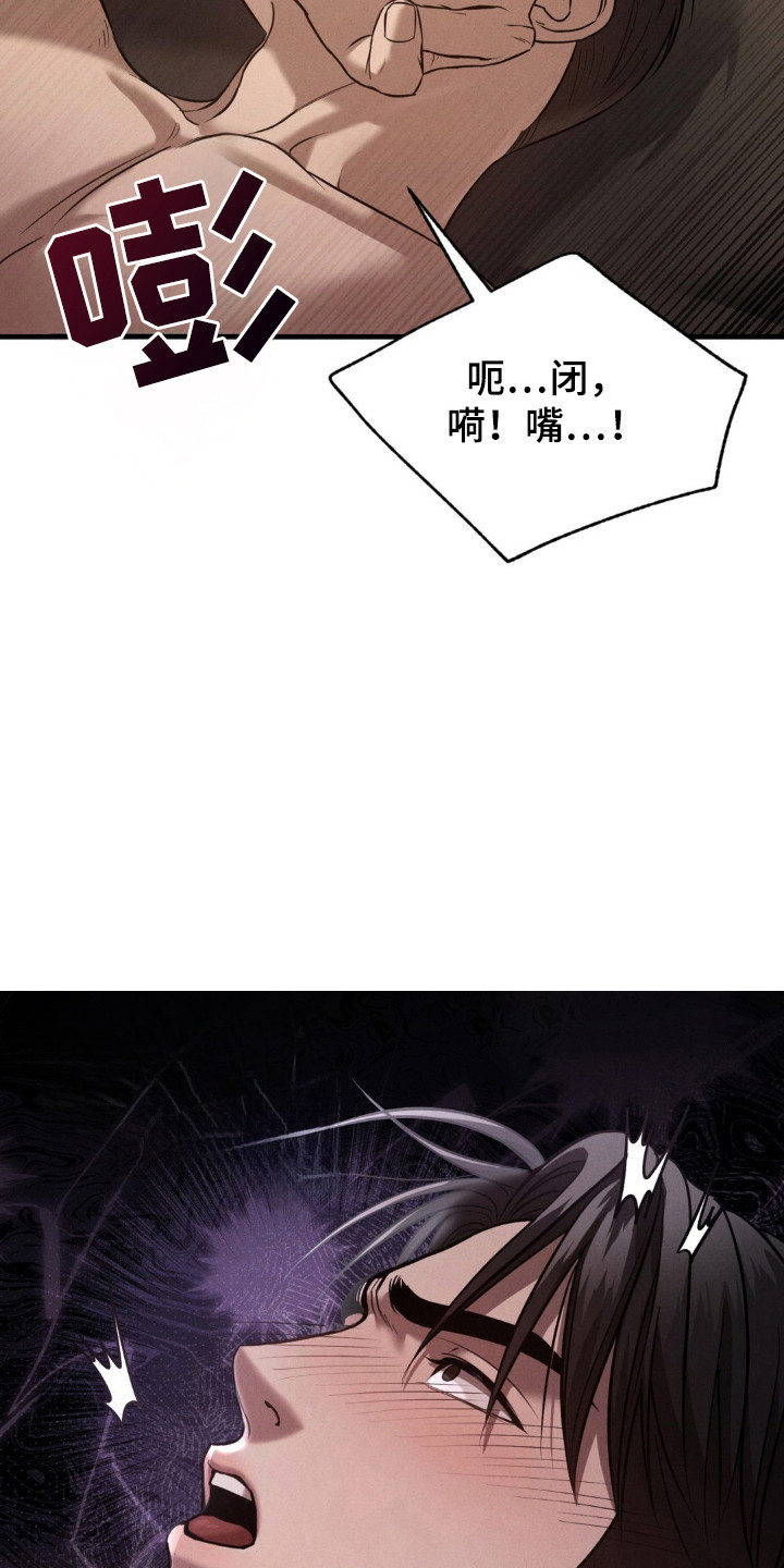 崩裂的伤痕漫画,第23章：喜欢的地方4图