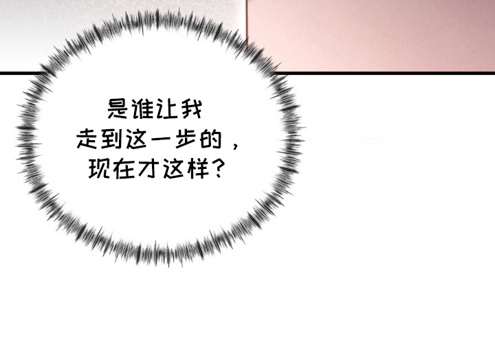 崩裂拼音怎么读漫画,第27章：什么心情2图