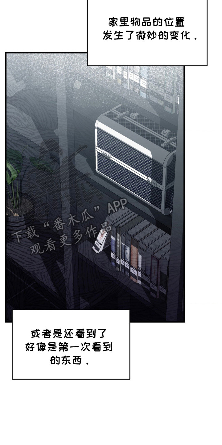 崩裂的地球电影漫画,第19章：怀疑的人5图