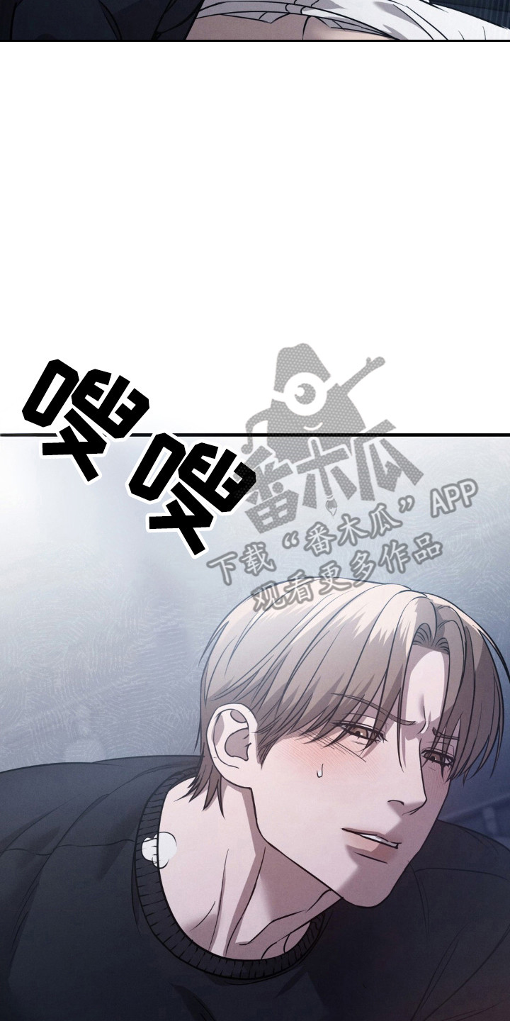 崩裂的伤痕漫画,第29章：很期待5图