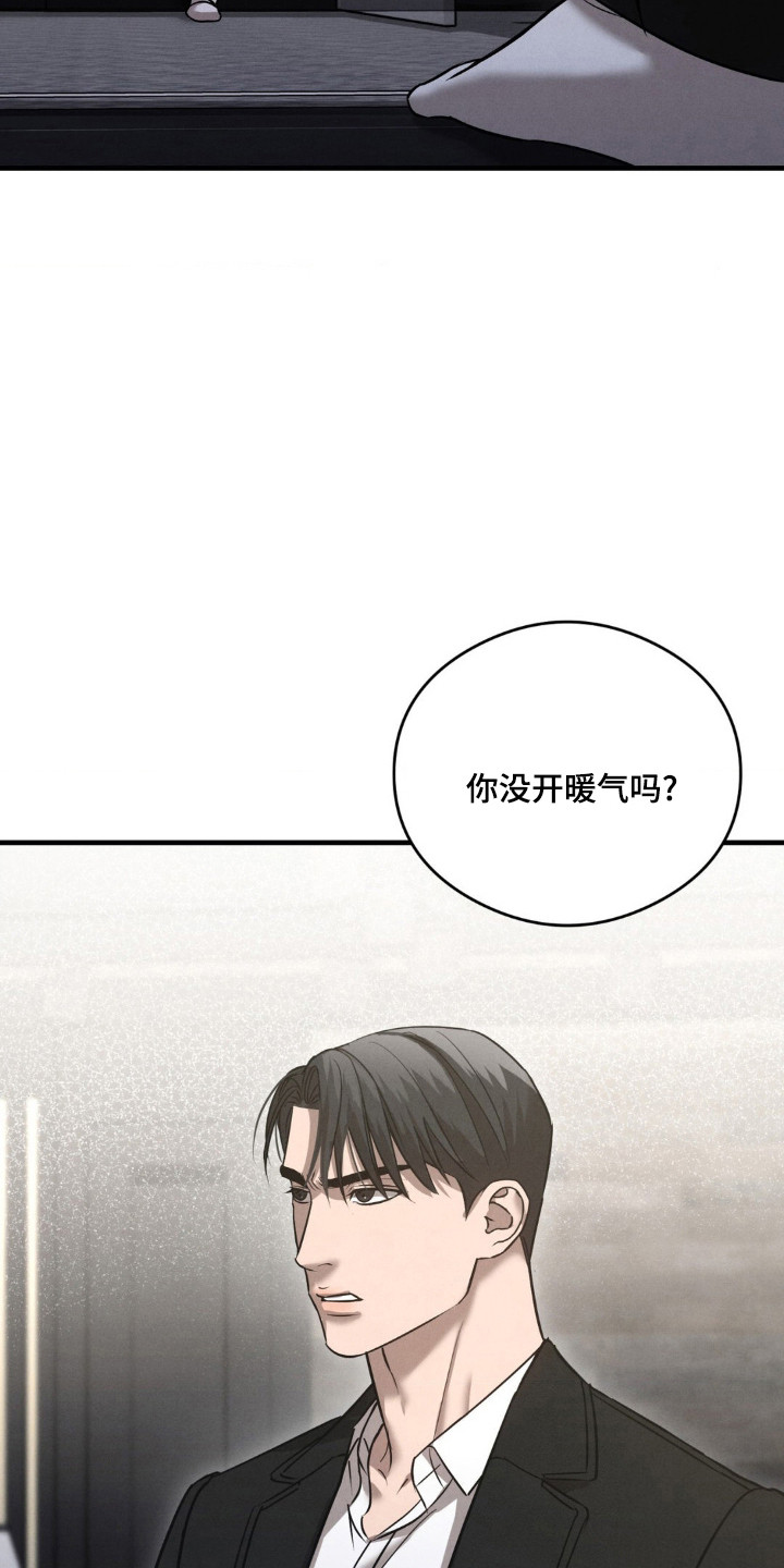 崩裂的拼音怎么写的漫画,第26章：真正面目5图