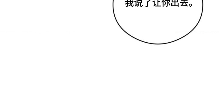 崩裂的伤痕漫画,第25章：因为珍惜5图