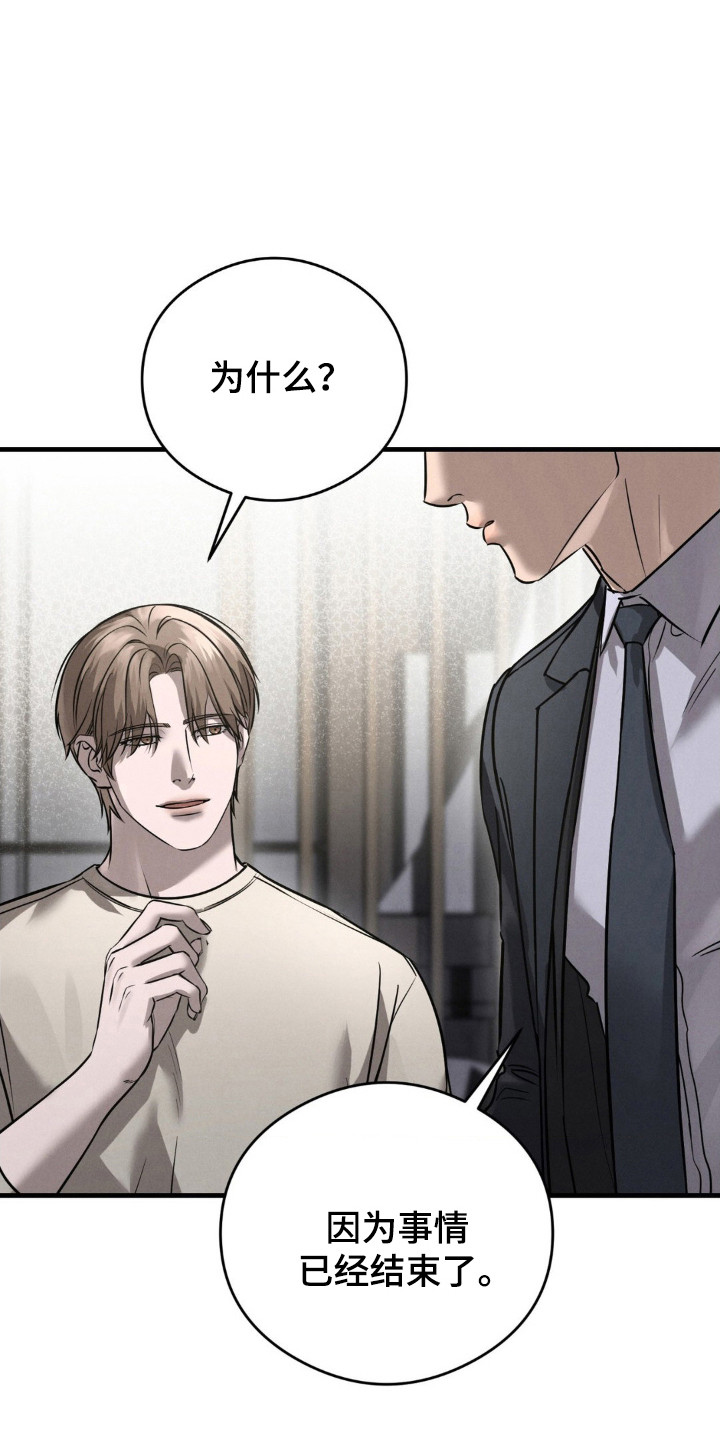 崩裂的地球电影漫画,第39章：法官信息2图