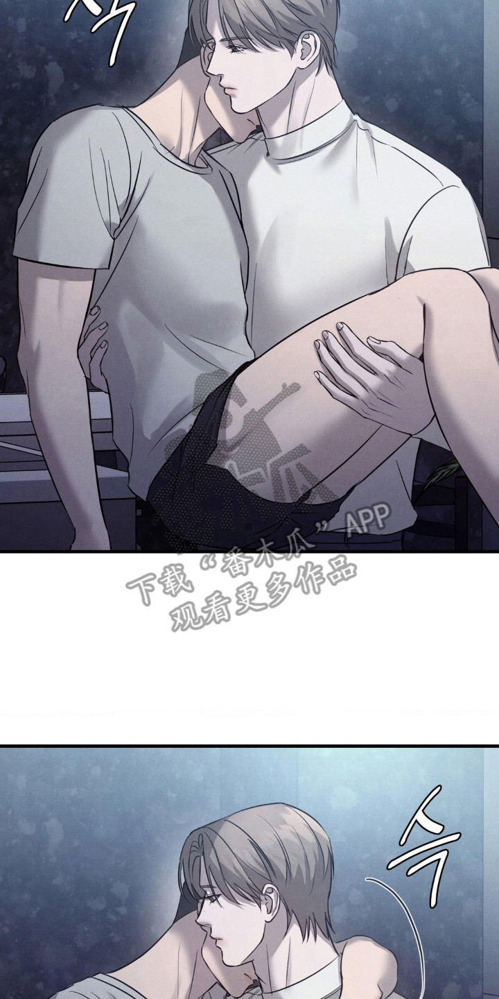 崩裂的伤痕漫画,第50章：精心设计5图