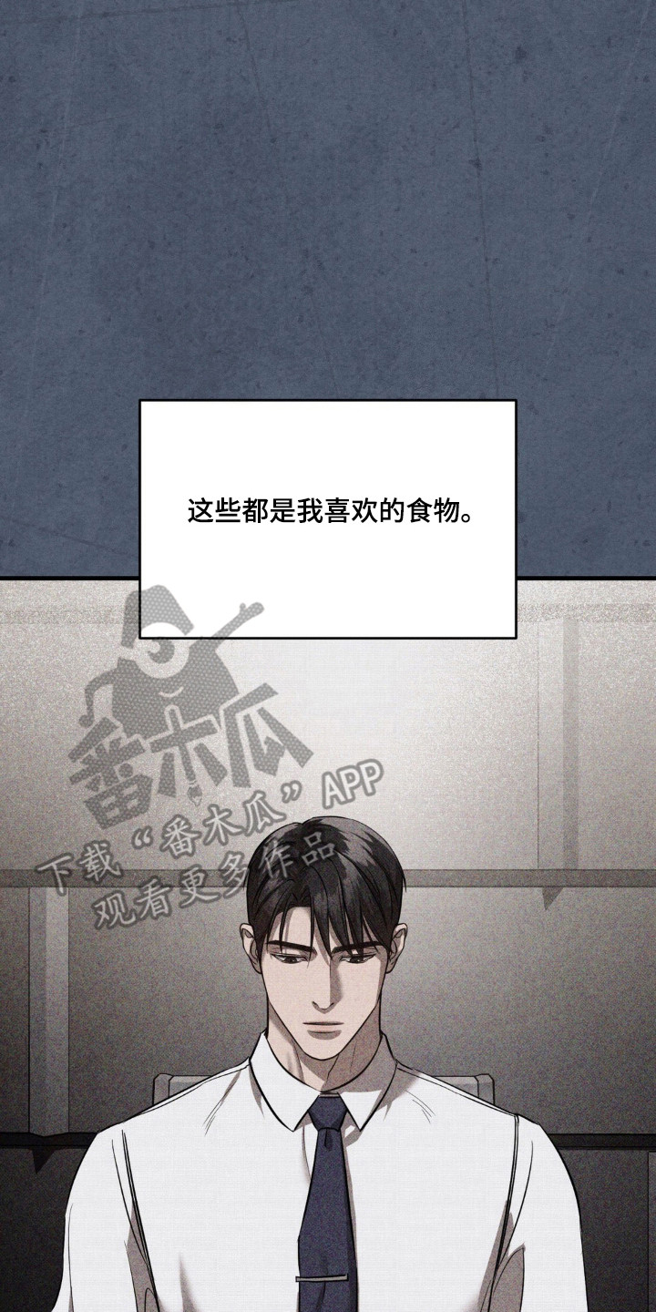 崩裂的伤痕漫画,第26章：真正面目2图
