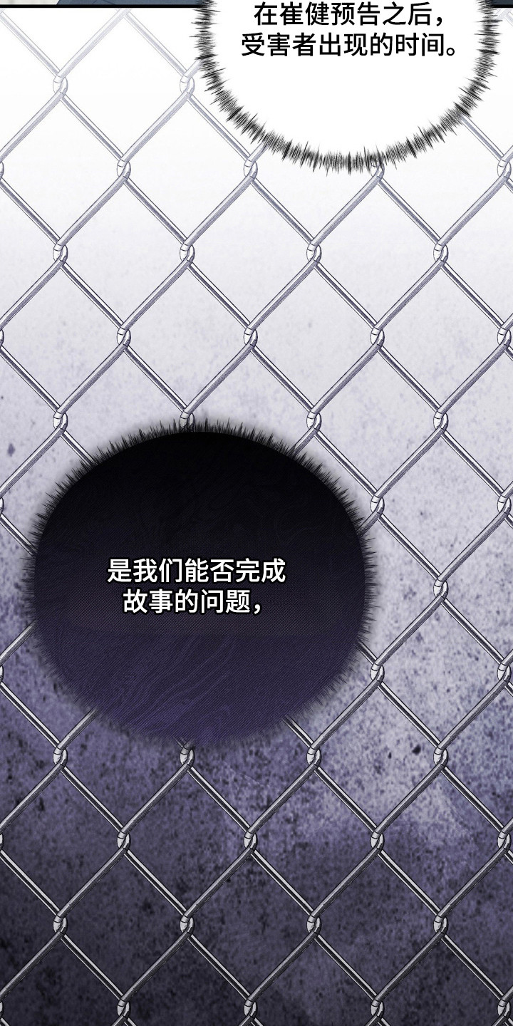 崩裂的地球电影漫画,第53章：关系幸福5图