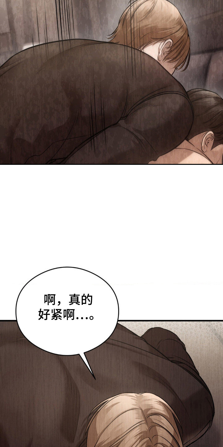崩裂造句漫画,第21章：千次4图