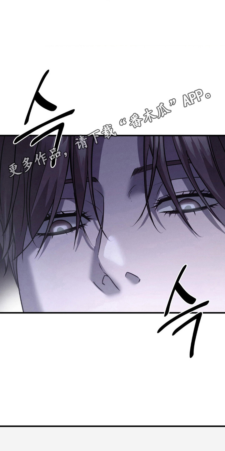 崩裂的伤痕漫画,第44章：怀疑3图
