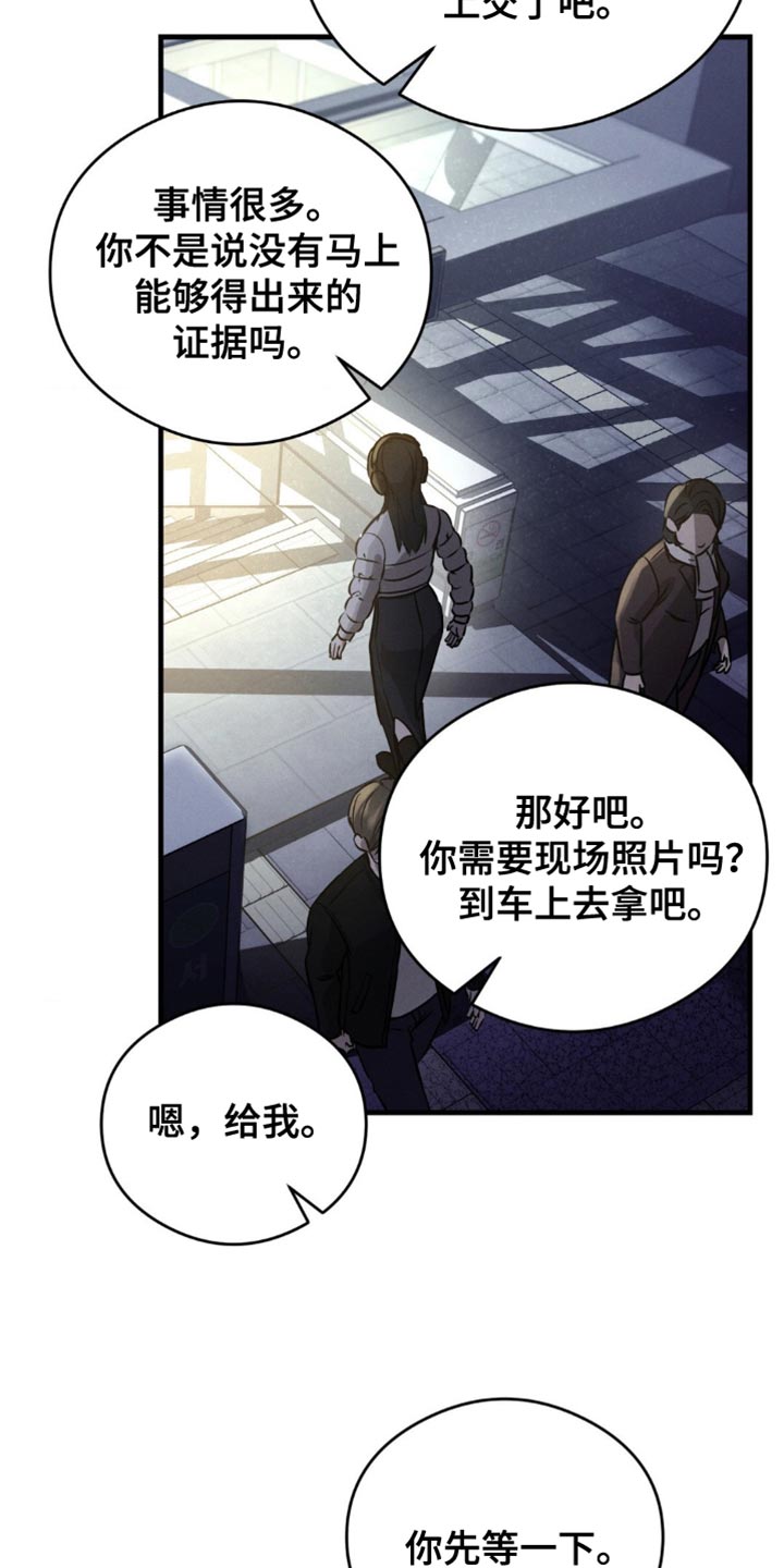 崩裂的解释是什么漫画,第33章：绝对不行！3图
