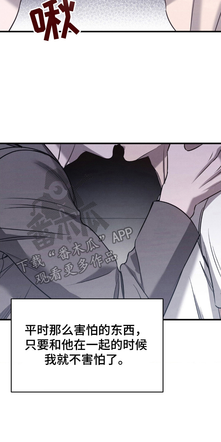 崩裂碎片洞穴在哪里漫画,第56章：不会停止4图