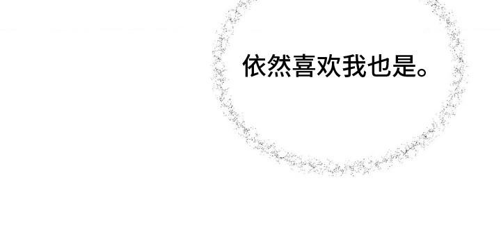崩裂的伤痕漫画,第28章：变得不一样4图