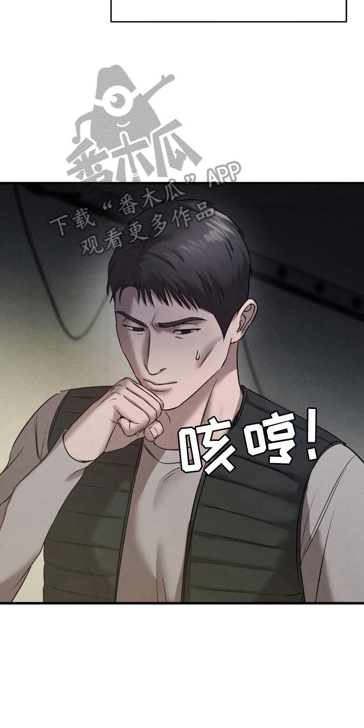 崩裂的地球电影漫画,第53章：关系幸福3图