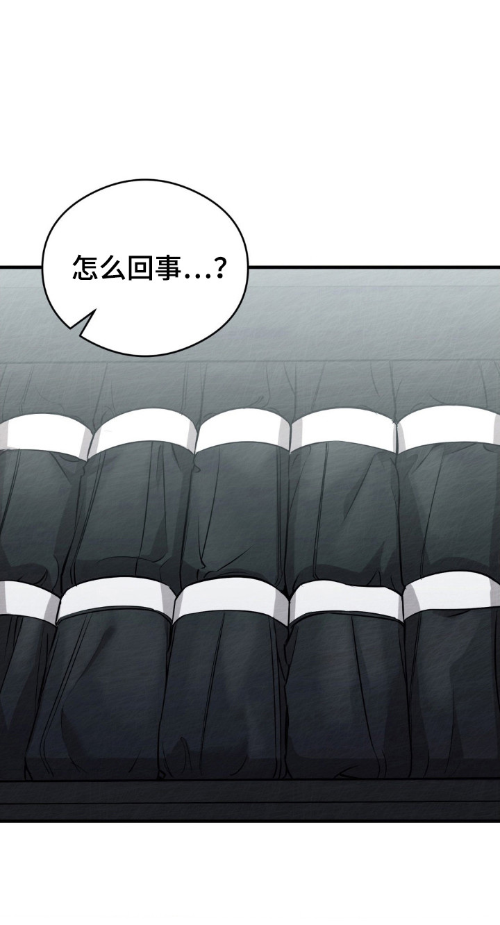 崩裂的地球电影漫画,第18章：闯入1图