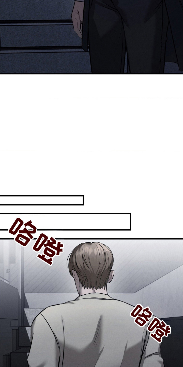 崩裂的伤痕漫画,第38章：进行工作5图