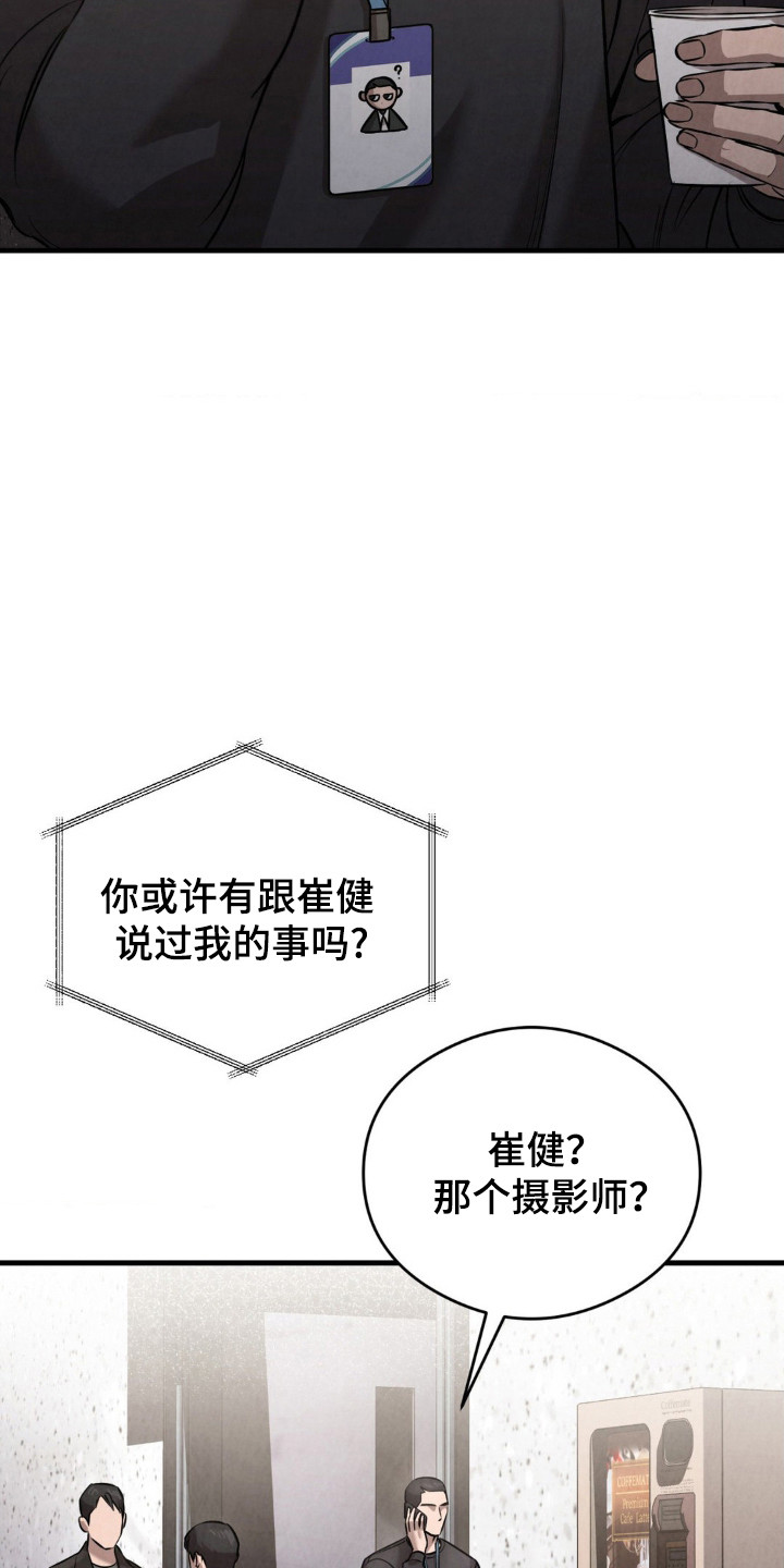 崩裂的伤痕漫画,第20章：变态激活3图