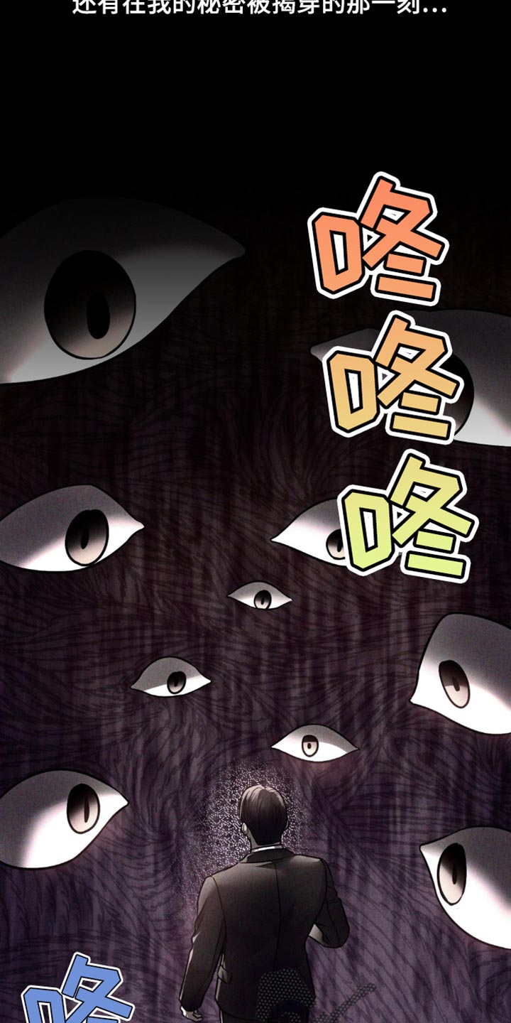 崩裂的伤痕漫画,第33章：绝对不行！4图