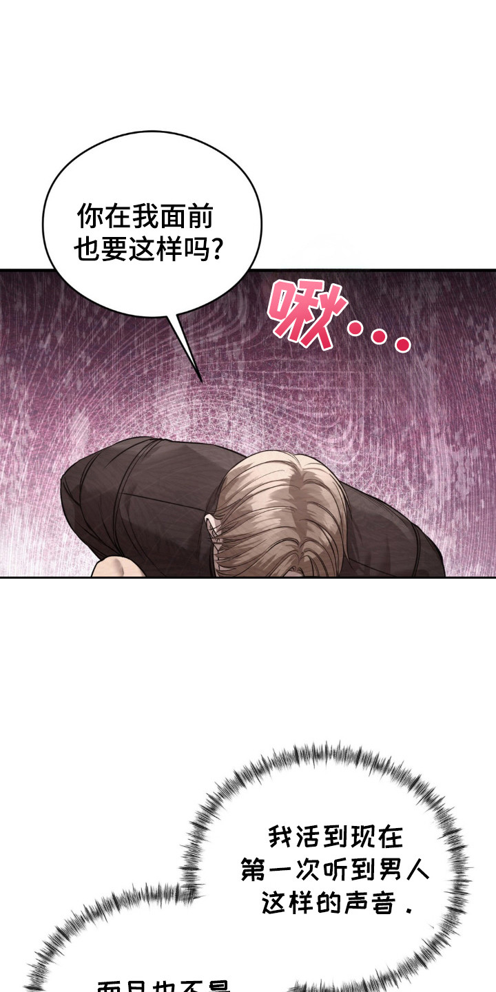 崩裂的时光之旅奖励在哪里交啊漫画,第21章：千次4图