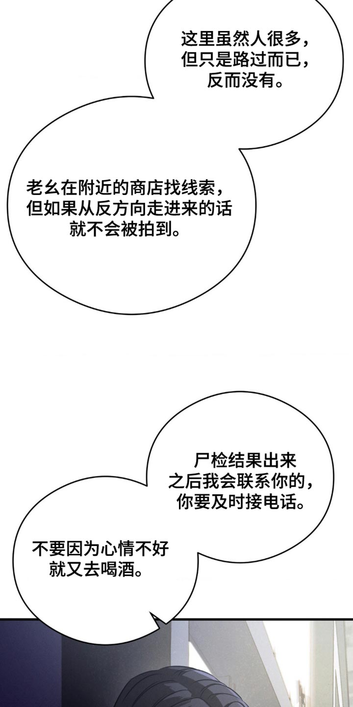 崩裂的解释是什么漫画,第33章：绝对不行！1图