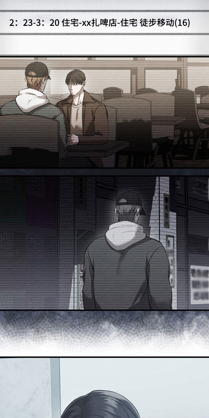 崩裂螃蟹技能展示漫画,第52章：不能确定1图