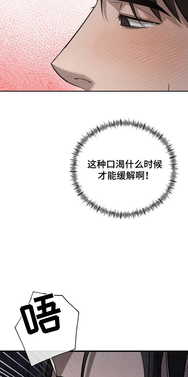 崩裂的拼音怎么写的漫画,第40章：一份礼物3图