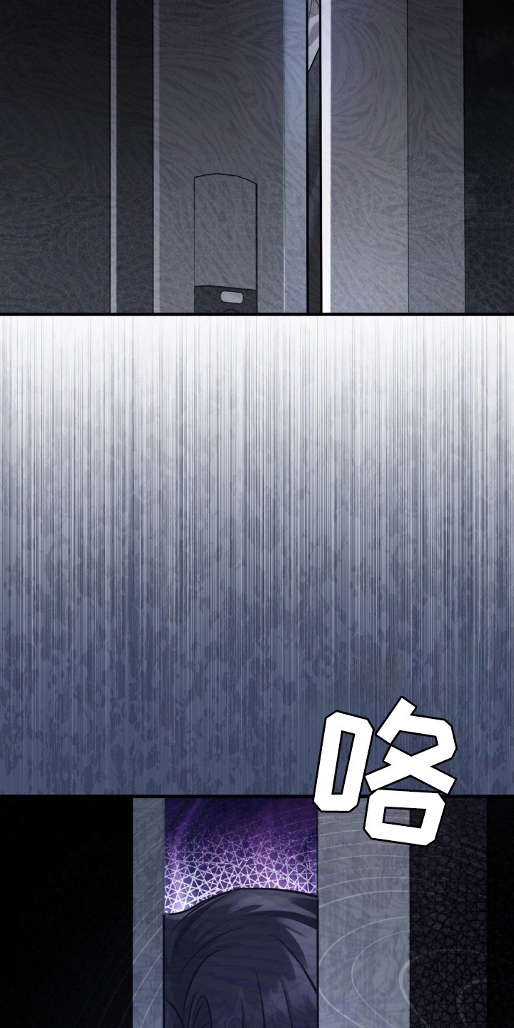 崩裂的地球电影漫画,第18章：闯入3图
