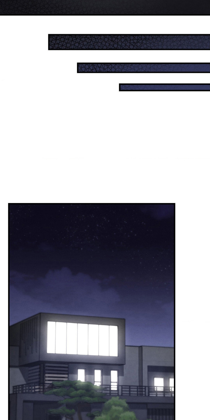 崩裂的伤痕漫画,第17章：怀疑对象3图