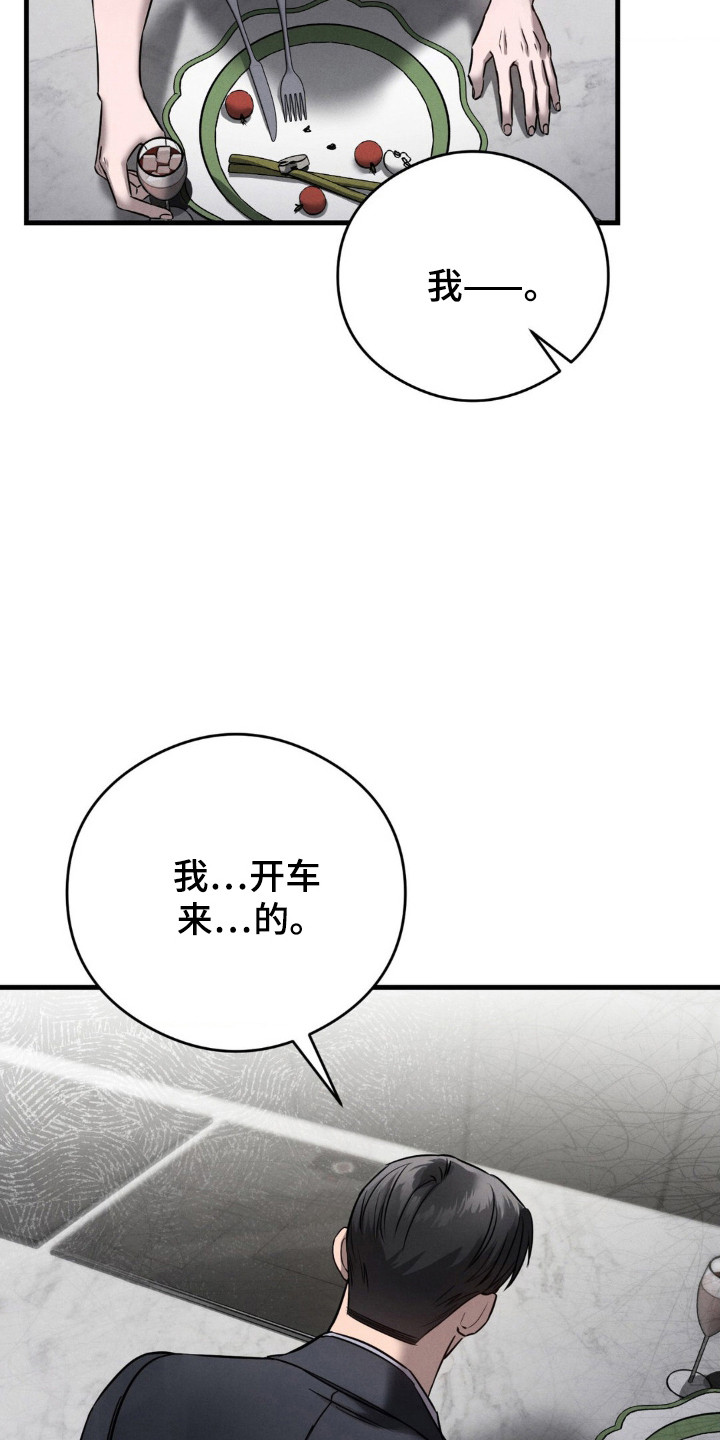 崩裂的地球电影漫画,第39章：法官信息1图