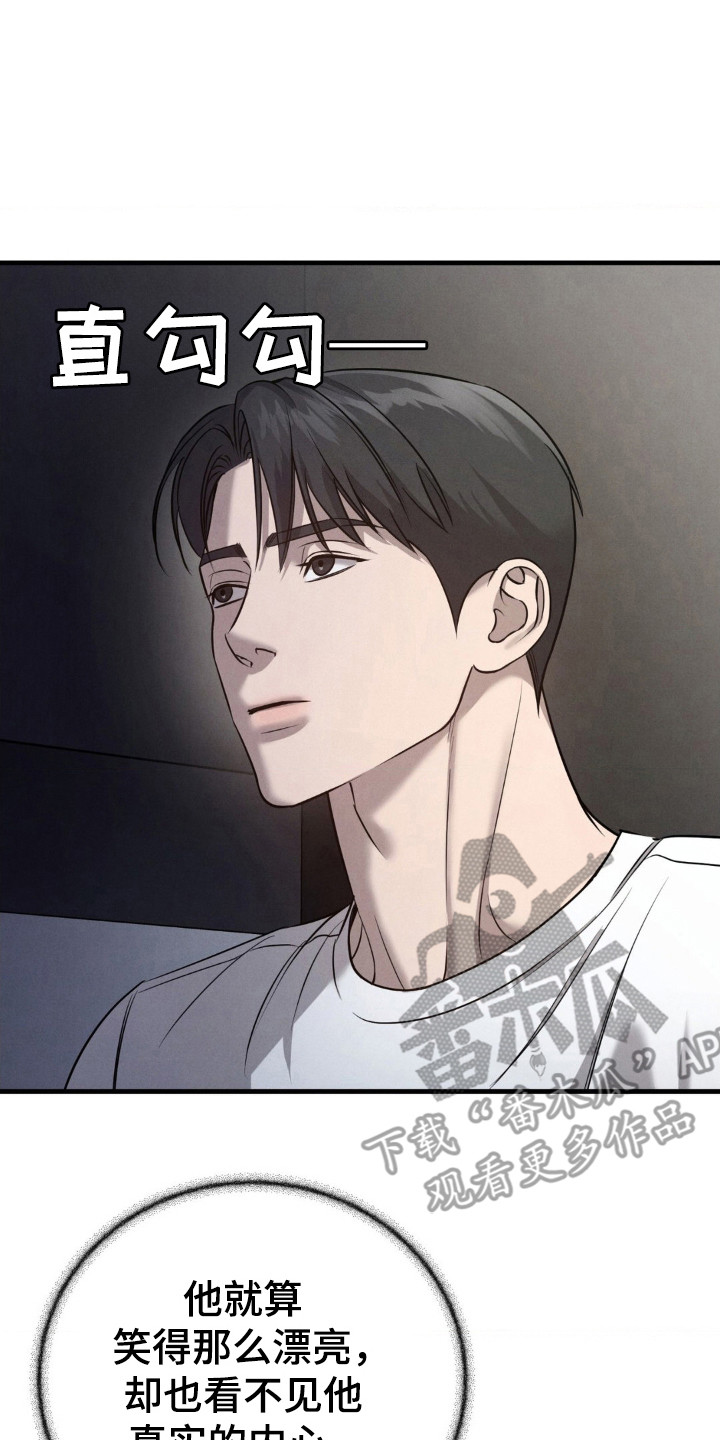 融化的伤痕漫画,第56章：不会停止4图