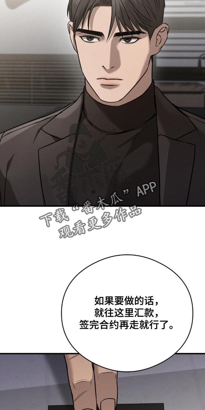 崩裂的伤痕漫画,第34章：奇怪的心情5图