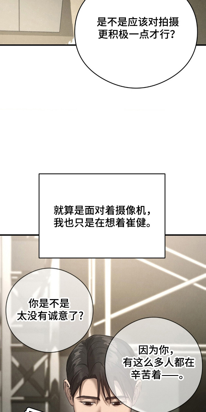 崩裂的地球电影漫画,第53章：关系幸福1图