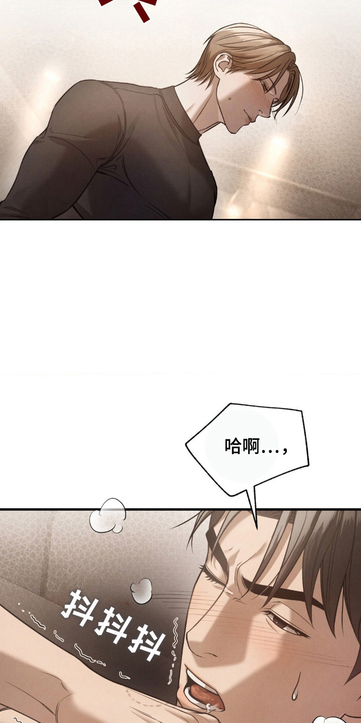 崩裂的伤痕漫画,第23章：喜欢的地方3图