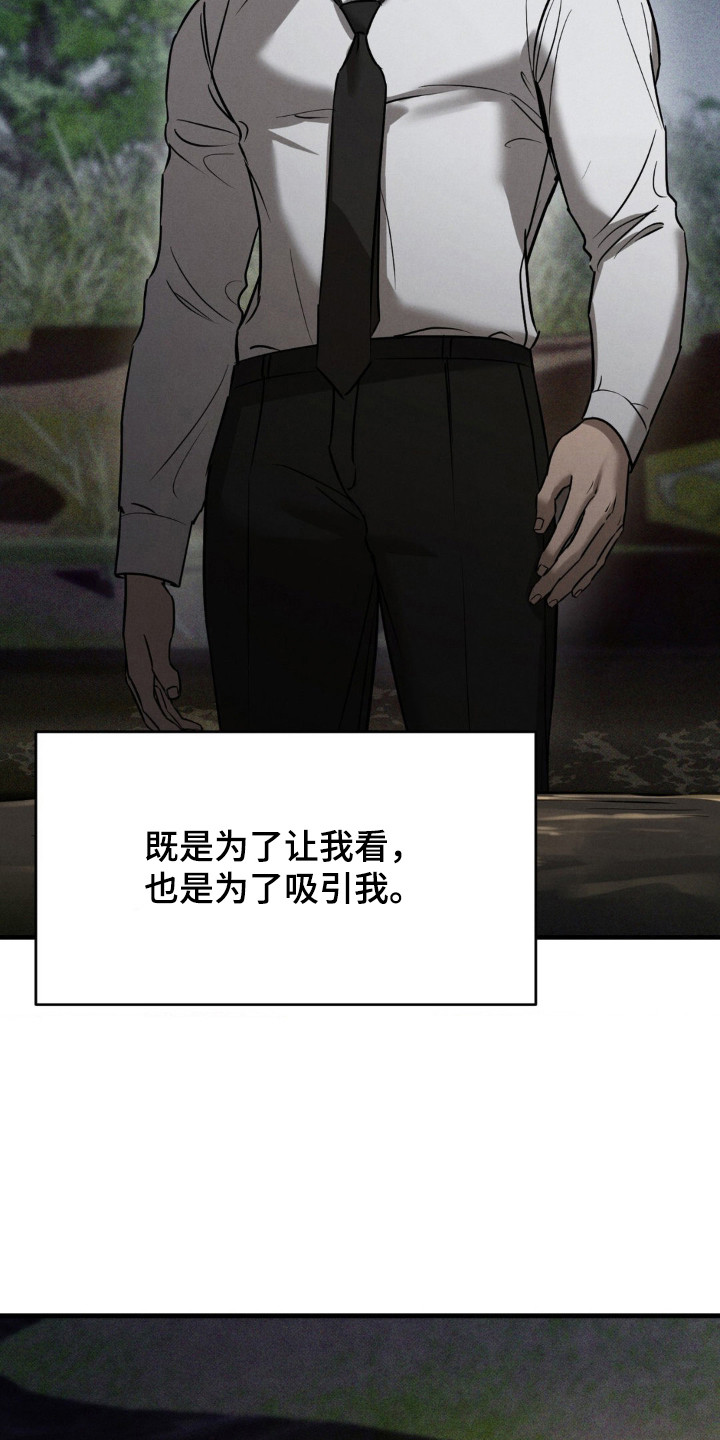结痂的伤痕漫画,第48章：渴望答案4图