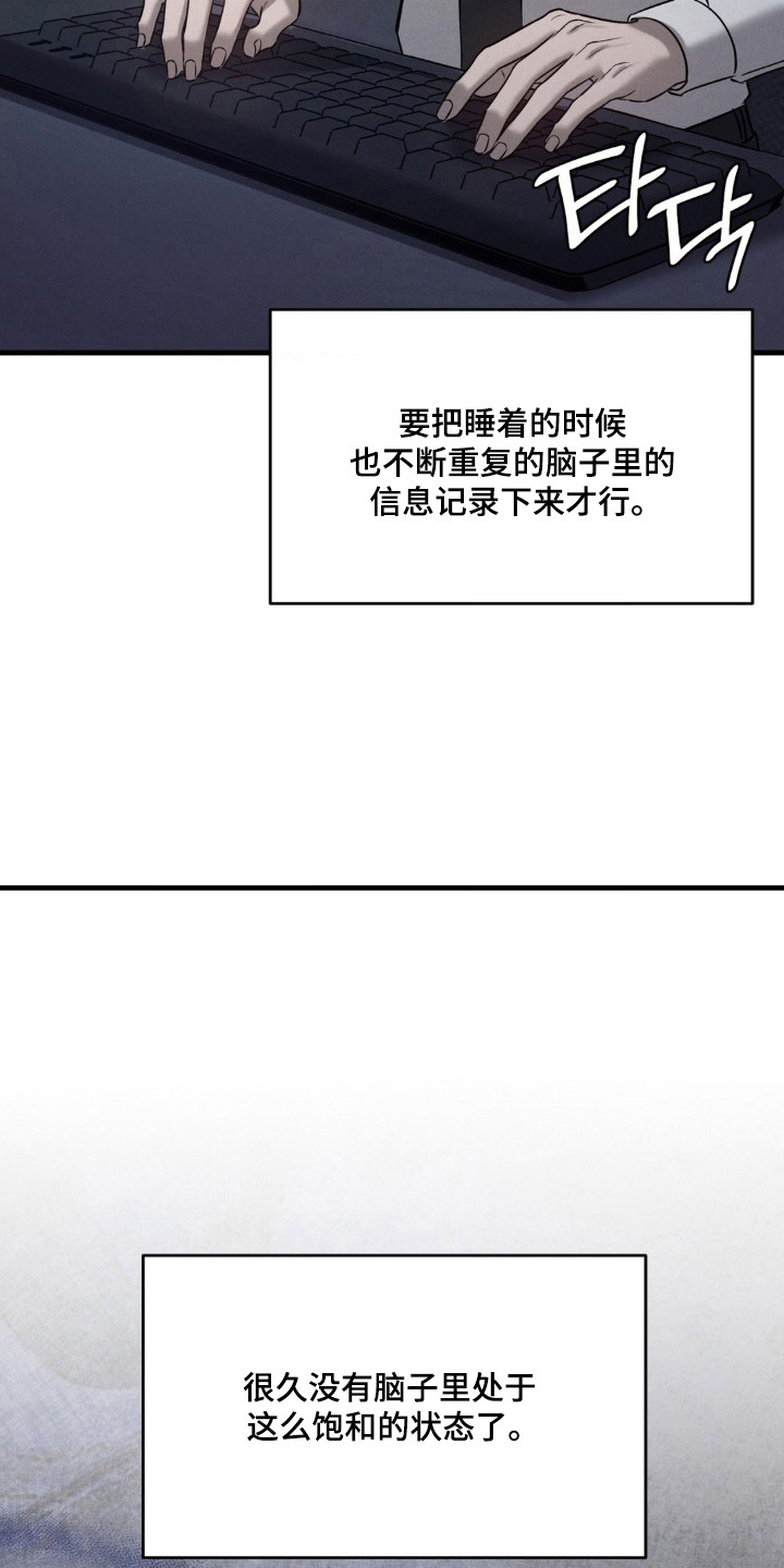 崩裂的地球电影漫画,第47章：外遇对象5图