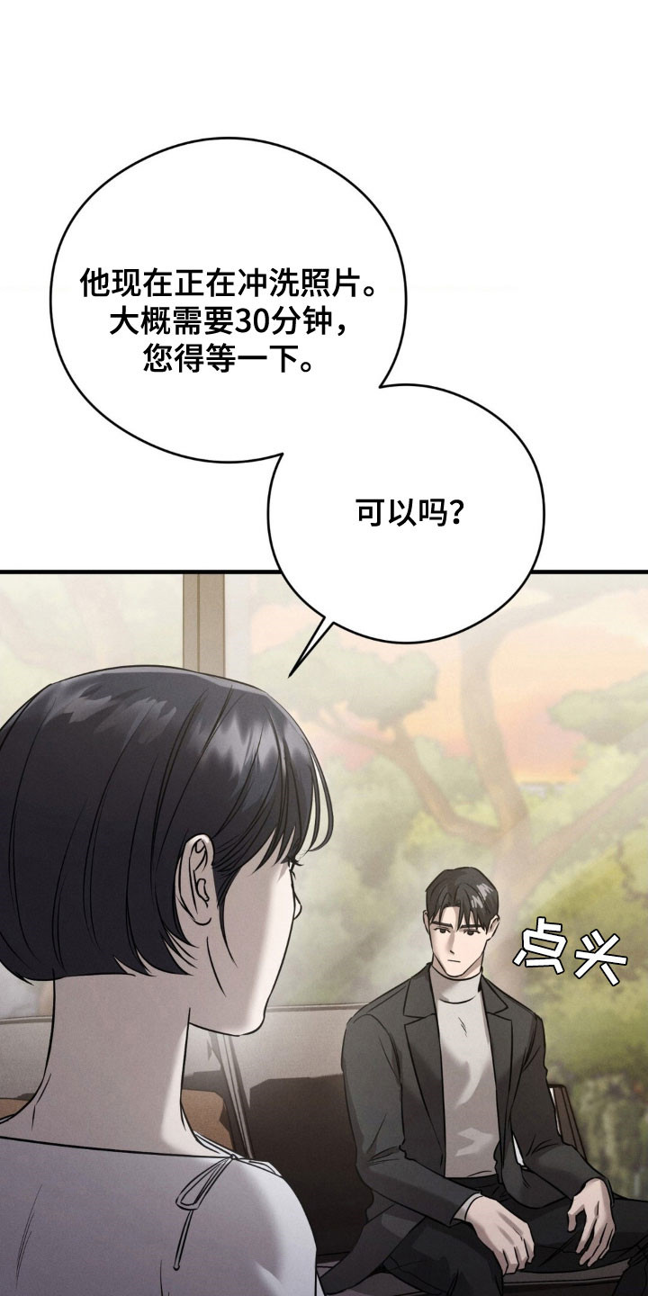 崩裂的地球电影漫画,第63章：出现女人1图