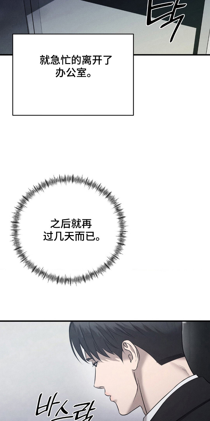 崩裂的地球电影漫画,第53章：关系幸福3图