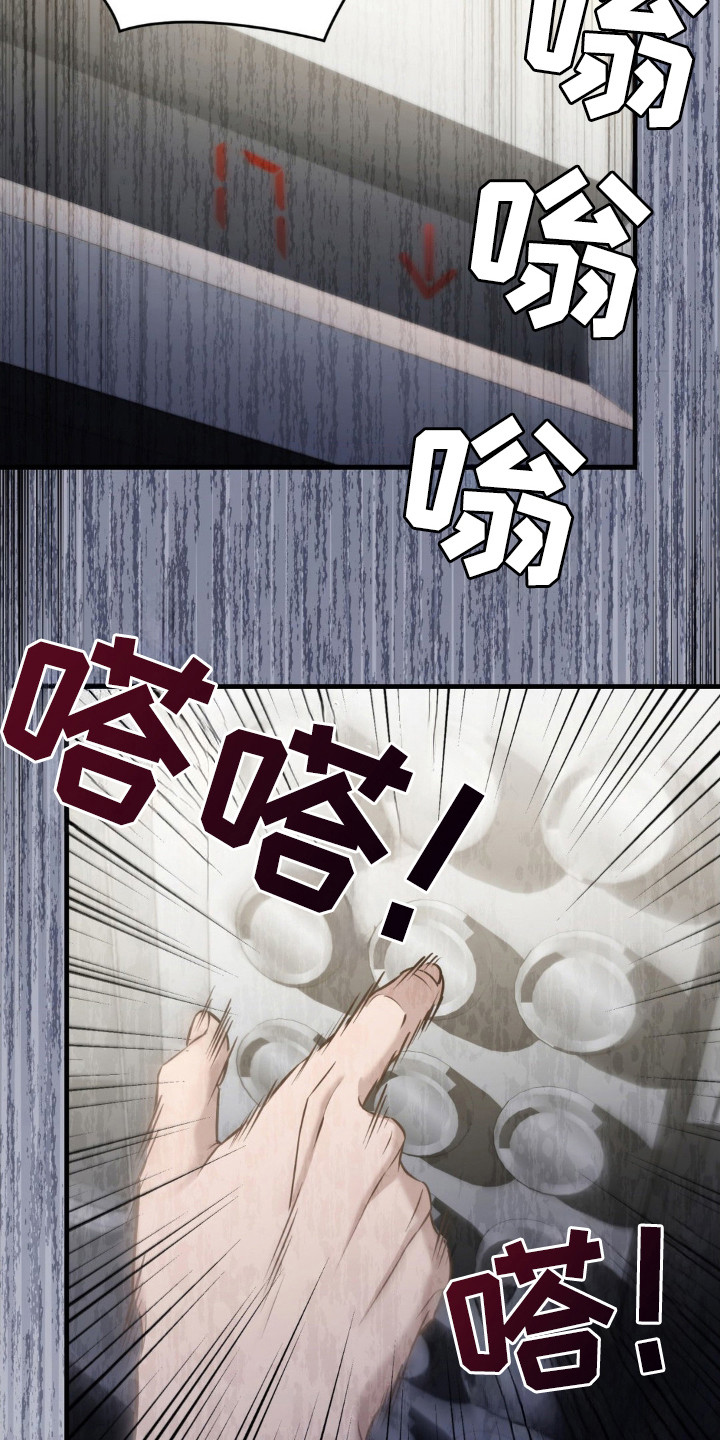 崩裂的地球电影漫画,第18章：闯入4图