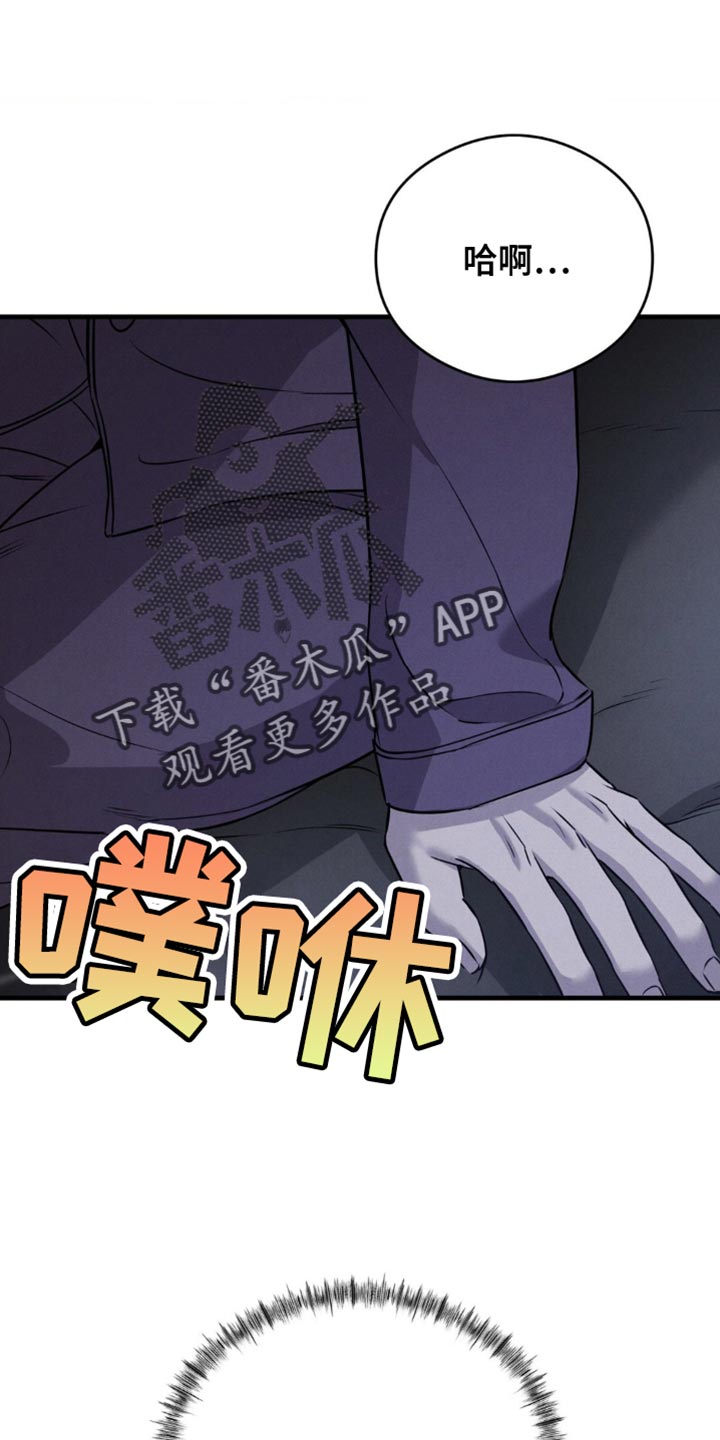 崩裂碎片洞穴在哪里漫画,第34章：奇怪的心情2图
