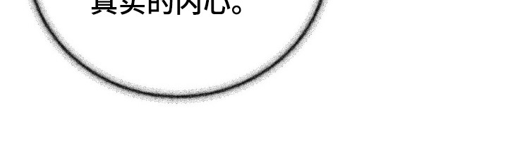 融化的伤痕漫画,第56章：不会停止5图