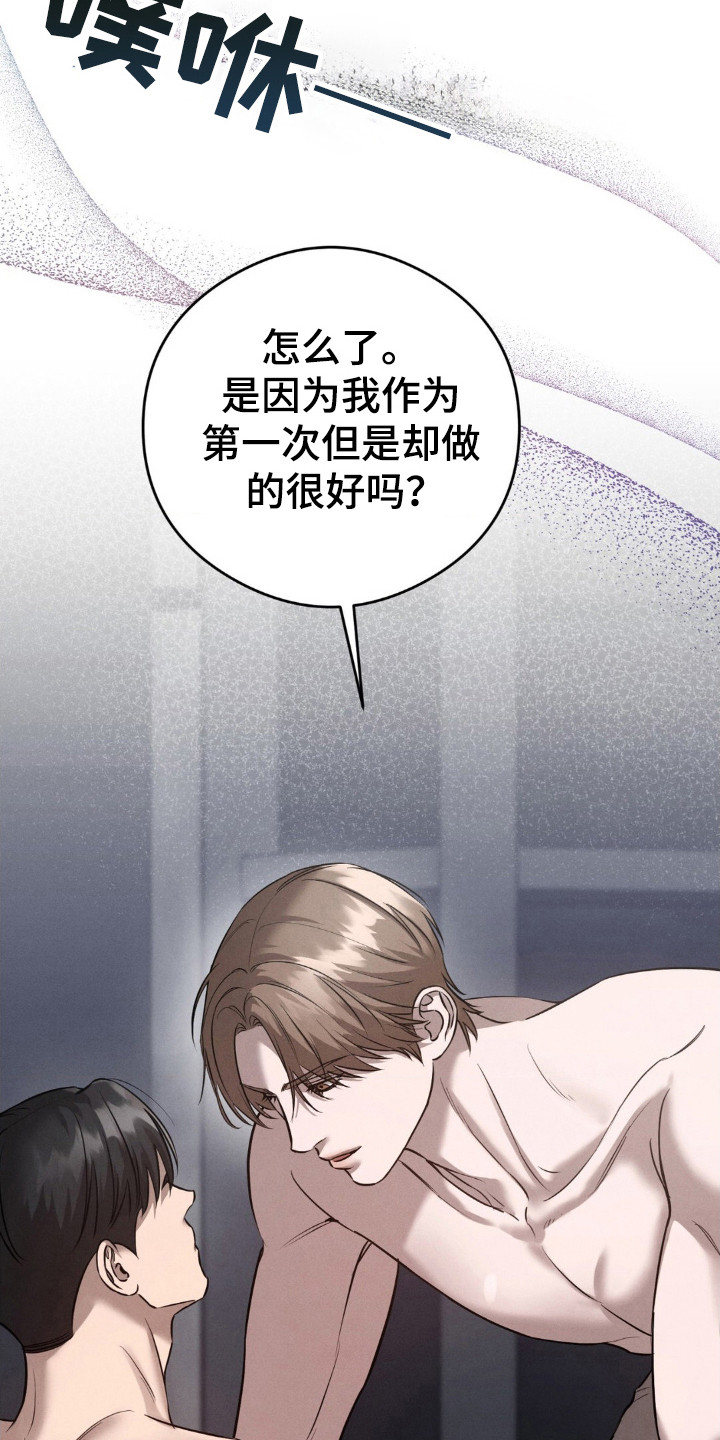 崩裂碎片洞穴在哪里漫画,第56章：不会停止4图