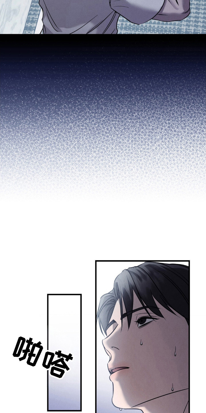 崩裂的伤痕漫画,第55章：只想着我3图