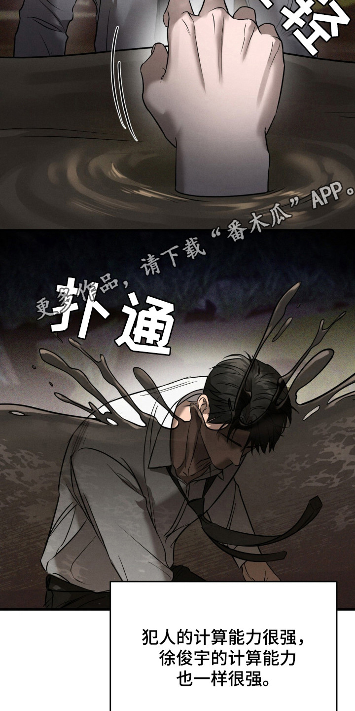 崩裂的伤痕漫画,第48章：渴望答案1图