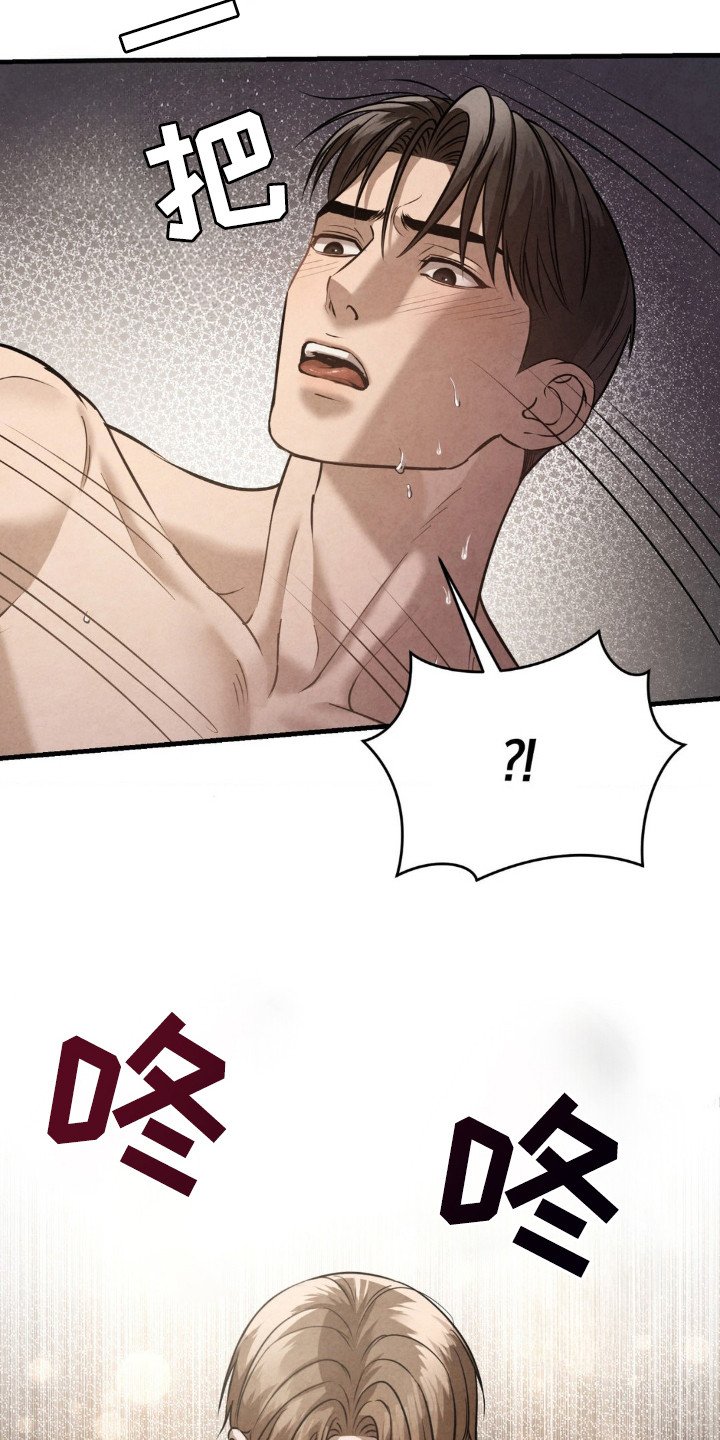 崩裂的地球电影漫画,第22章：梦的生活1图