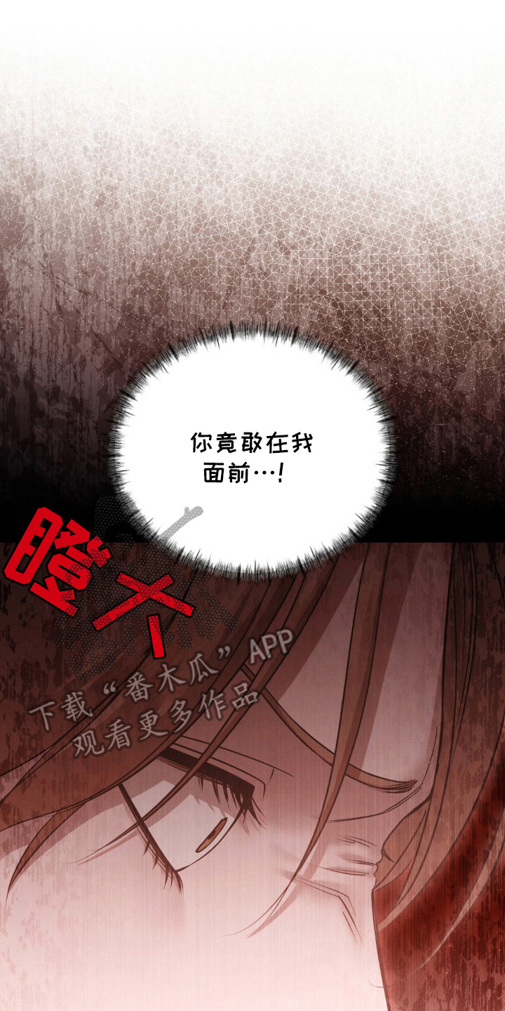 崩裂拼音怎么读漫画,第27章：什么心情3图