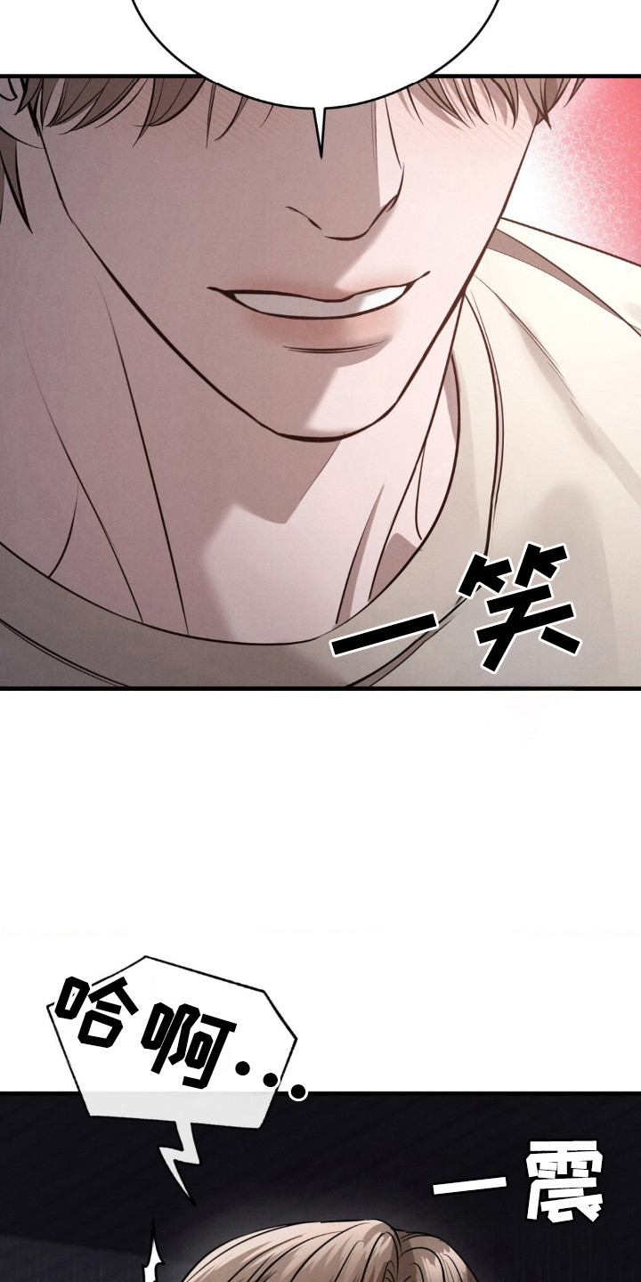 崩裂造句漫画,第40章：一份礼物2图