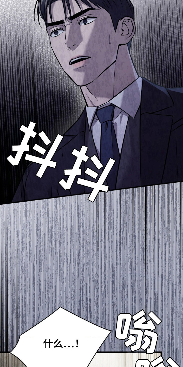 崩裂的地球电影漫画,第18章：闯入3图